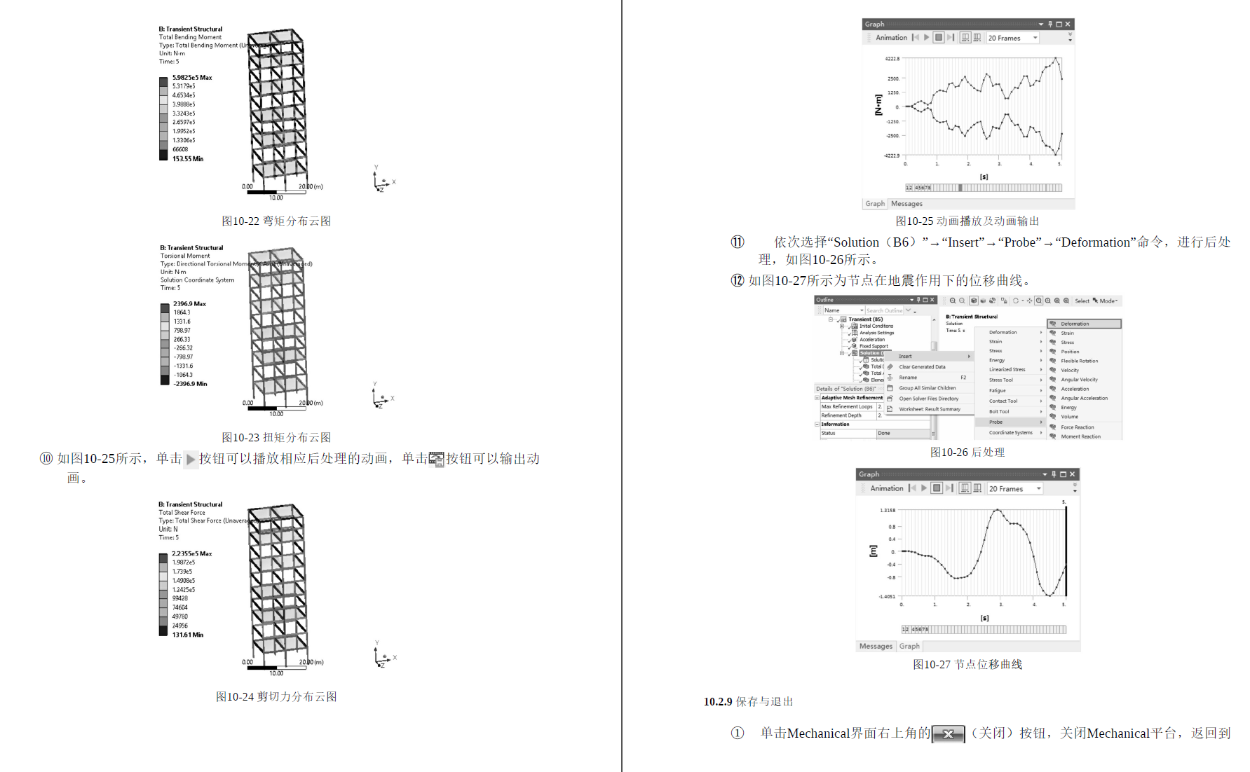 《ANSYS Workbench 2020完全自学一本通》原版PDF及随书素材